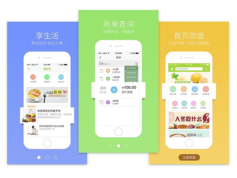 【網絡運營】如何通過APP提升營銷效果？