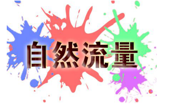 有效利用SEO工具實現(xiàn)網站流量倍增的策略和建議