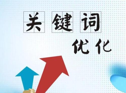 網站優化：點亮數字航道的燈塔